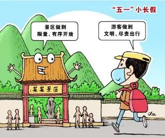 五一假期出游，安全弦不能松