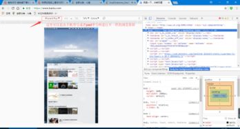 電腦端瀏覽手機網頁與論壇的實用軟件推薦