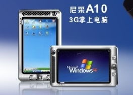 香港尼采電腦公司熱銷產品 尼采A10升級版A118，引領高效辦公新潮流