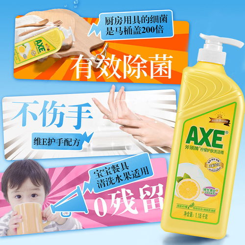 專(zhuān)業(yè)清潔新選擇 香港Axe斧頭牌檸檬洗潔精1.18kg家庭裝深度解析